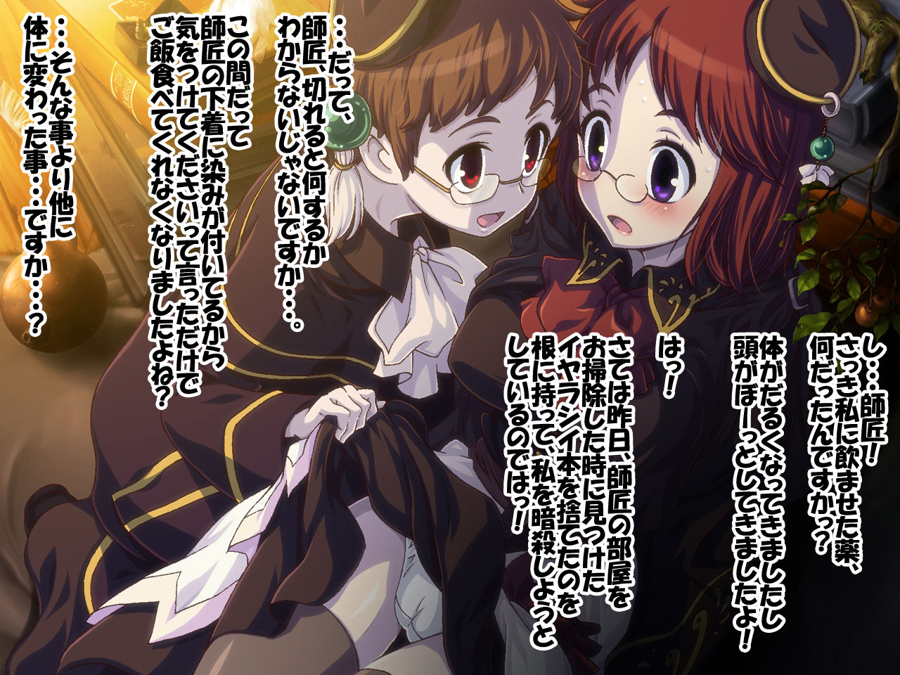 Dame! Zettai! page 2 full