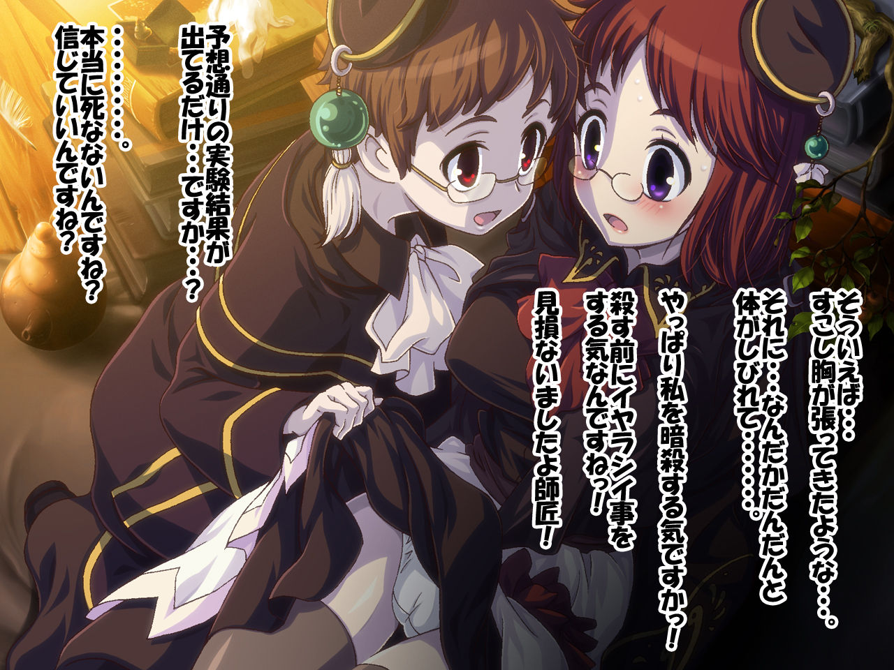 Dame! Zettai! page 3 full