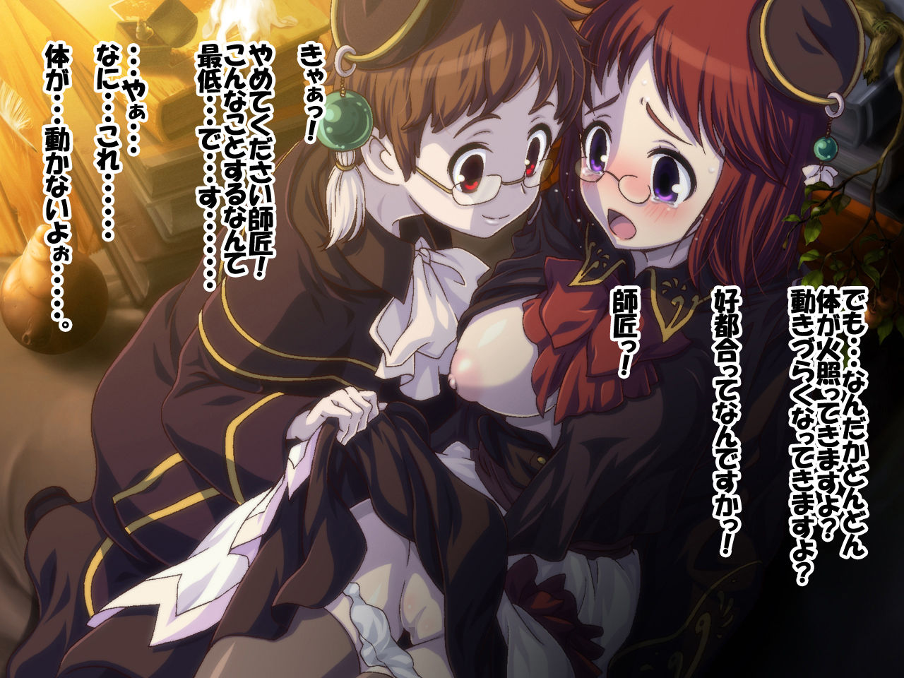 Dame! Zettai! page 4 full
