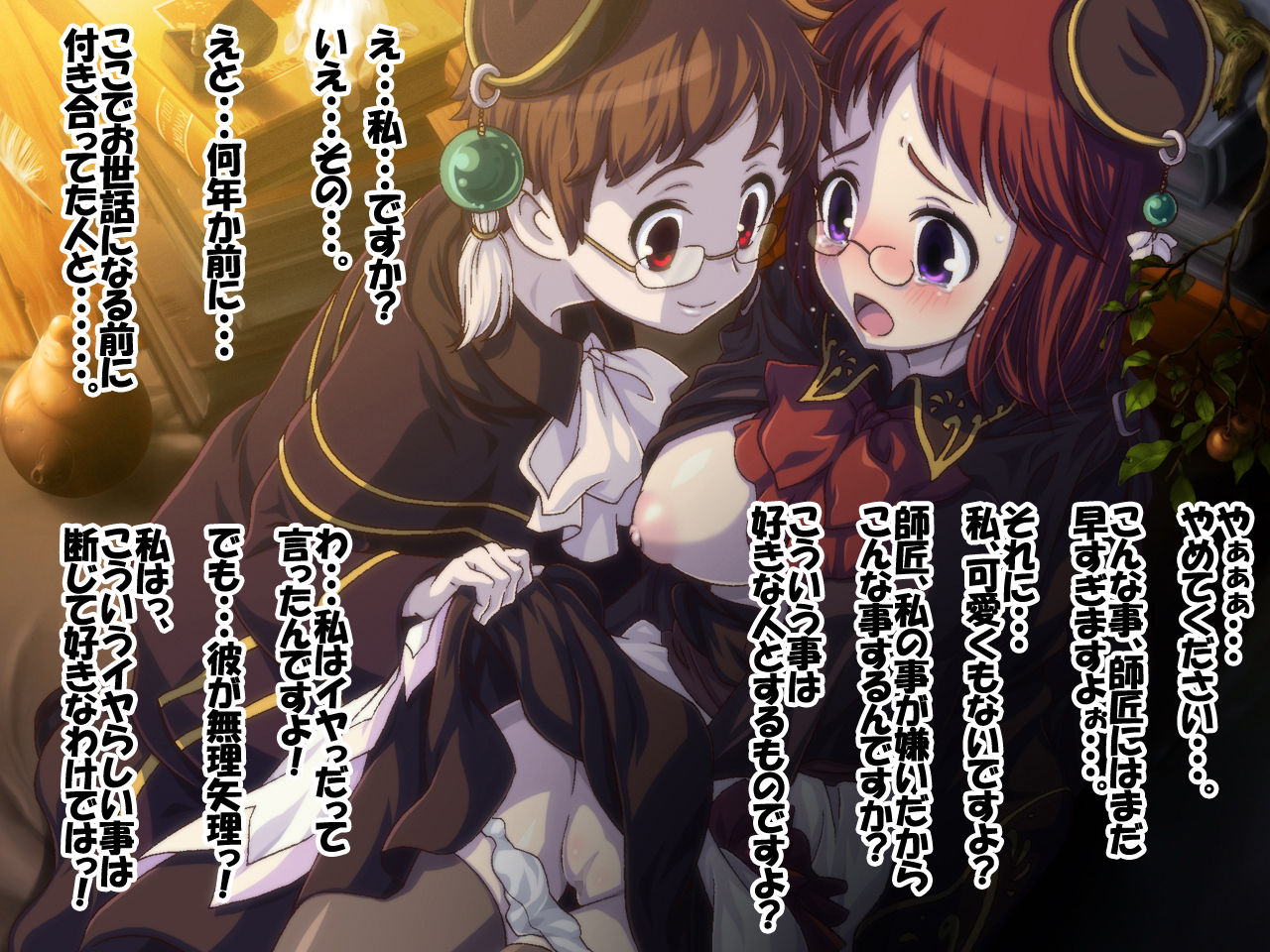 Dame! Zettai! page 5 full