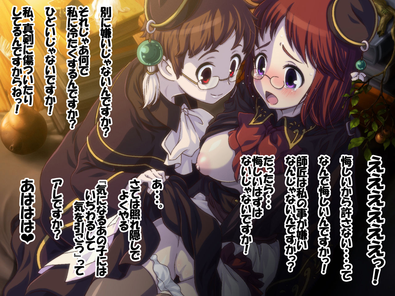 Dame! Zettai! page 6 full