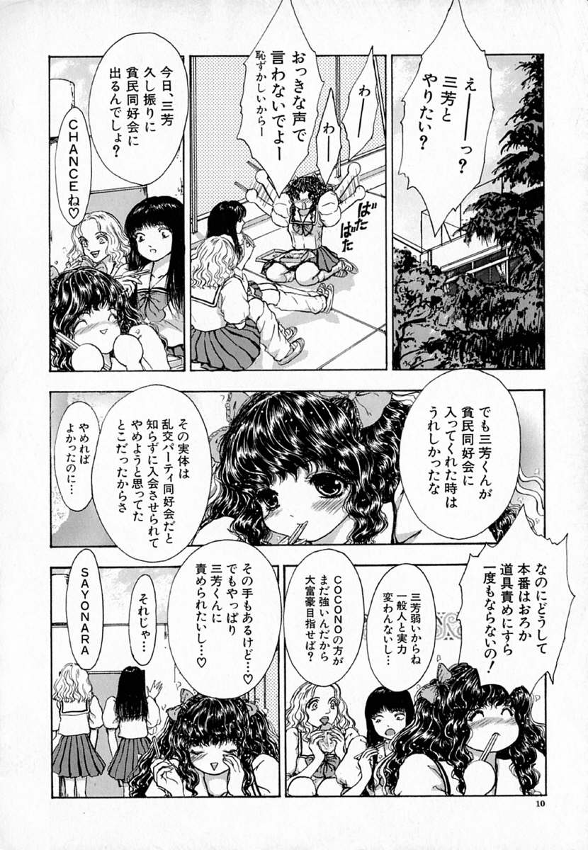Ly.le Strings page 10 full