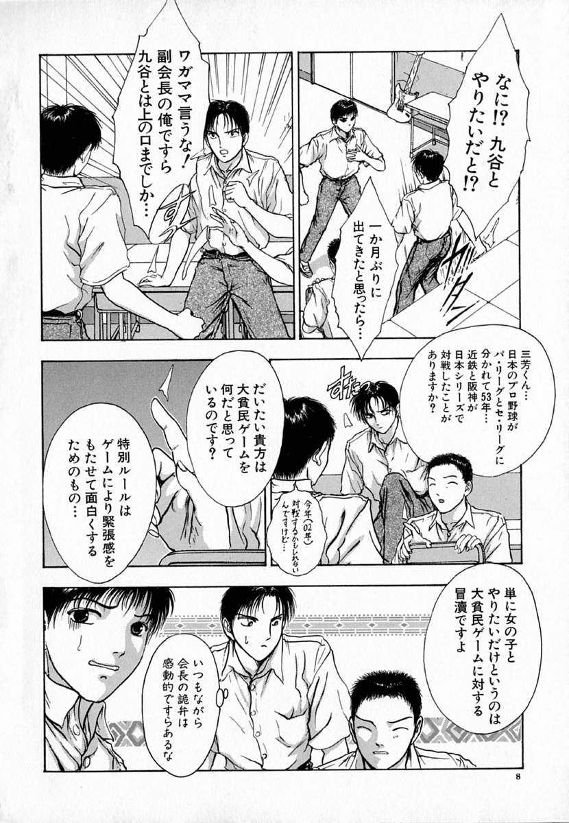 Ly.le Strings page 8 full
