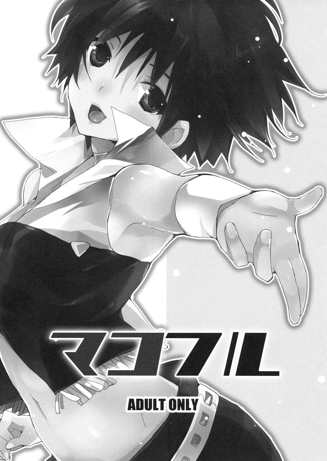 Makoful page 1 full