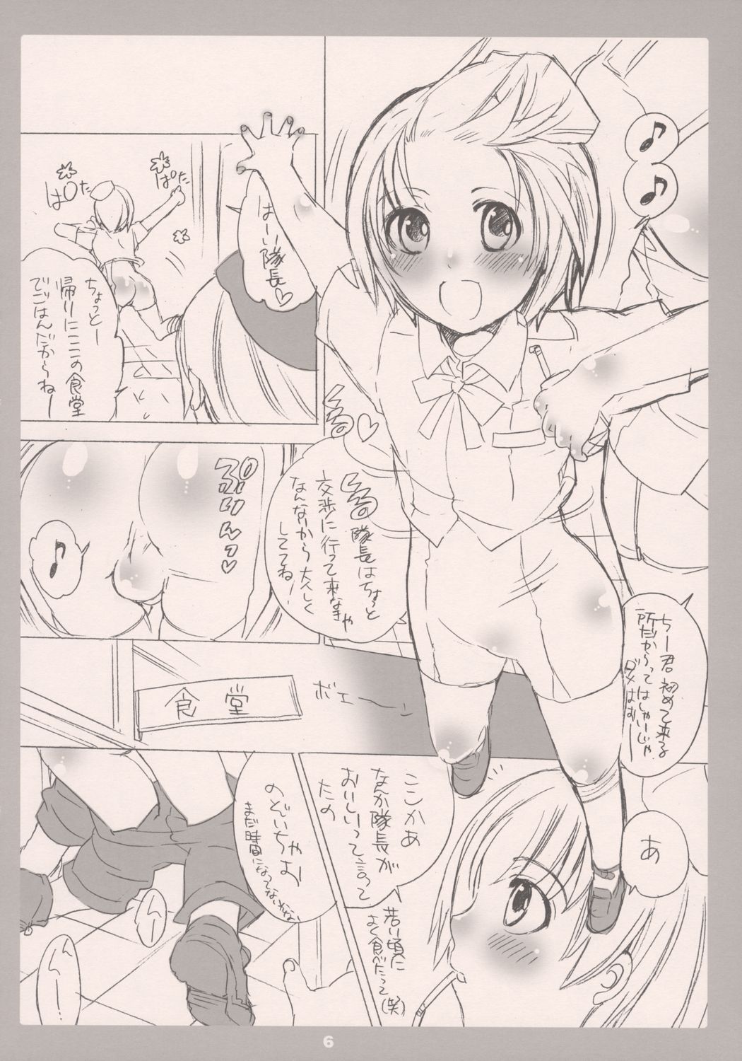 Imasara Rev.X Hatsubai Wo Kinensuru Hon page 6 full