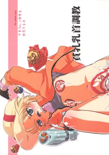 Imasara Rev.X Hatsubai Wo Kinensuru Hon cover