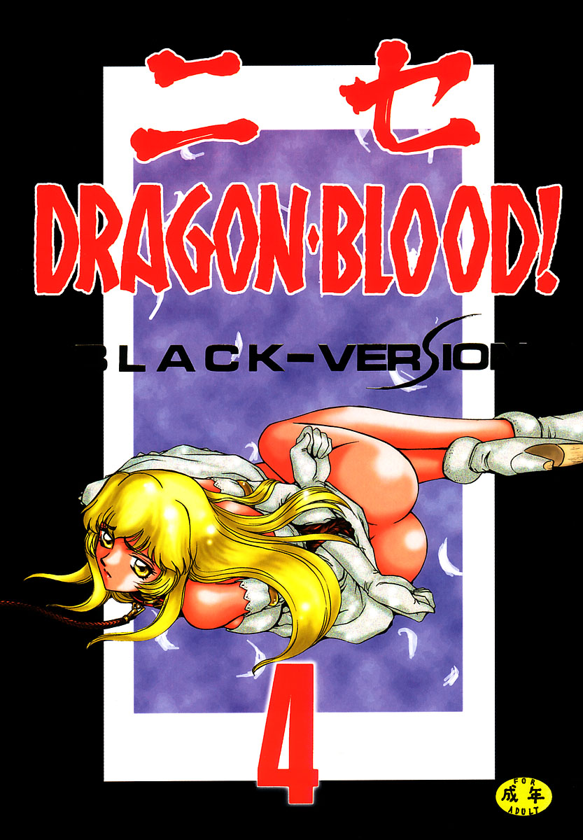 NISE Dragon Blood! 4 page 1 full