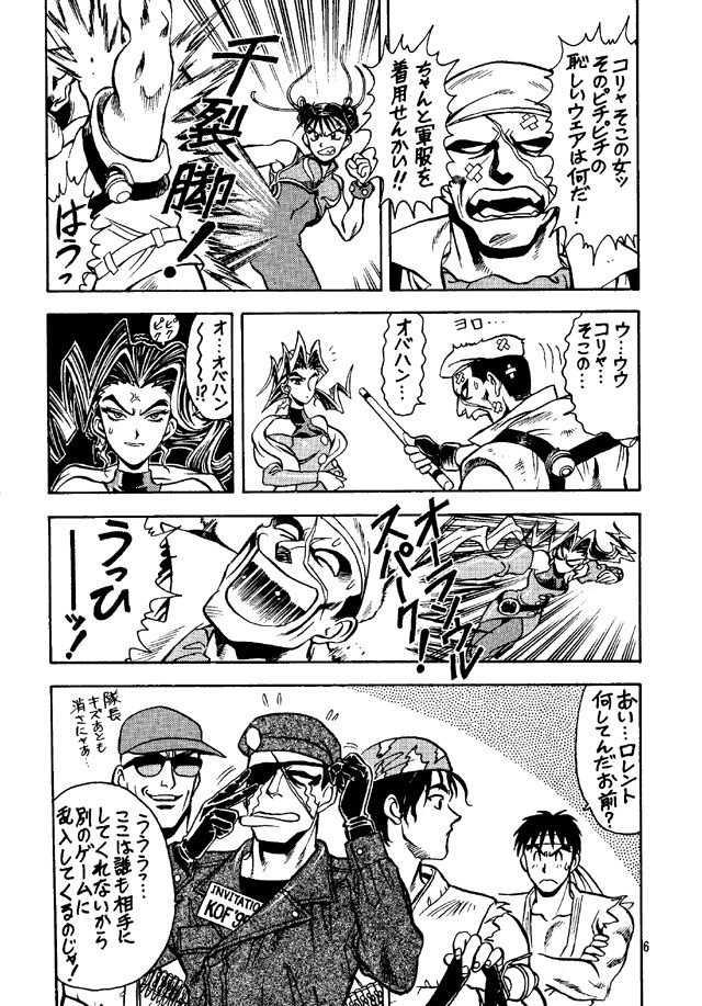 Street Fighter Zero 2 page 5 full