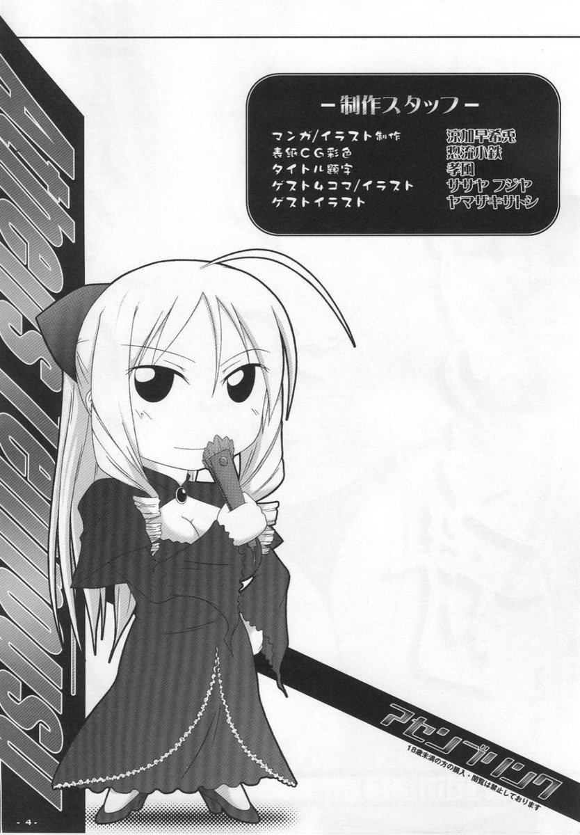 Kono Hoshide Mottomo Idaina Megami No Namae page 3 full