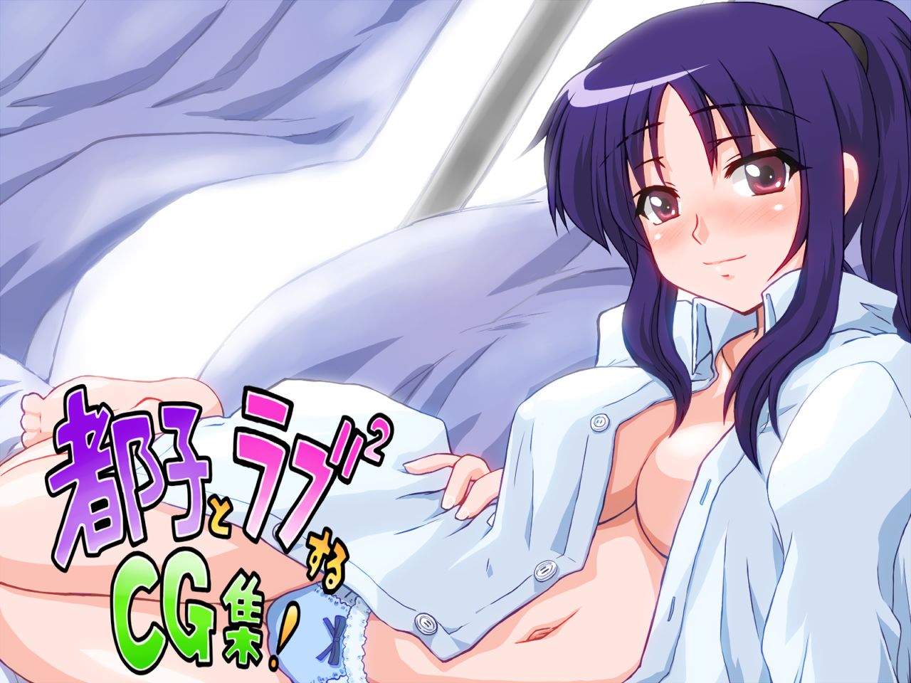 Miyako to Love Love suru CG Collection page 1 full