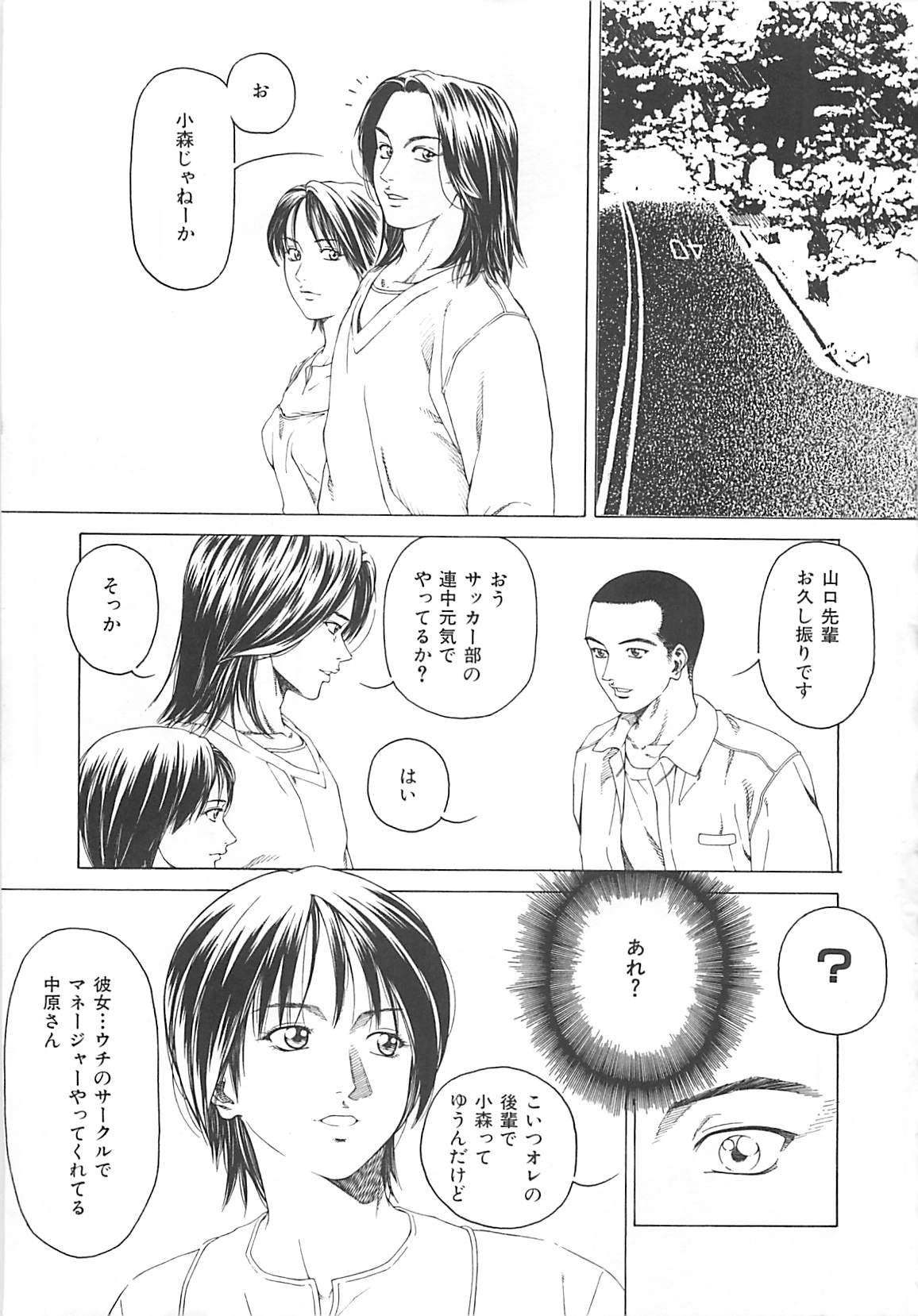 Sekai de Ichiban page 6 full