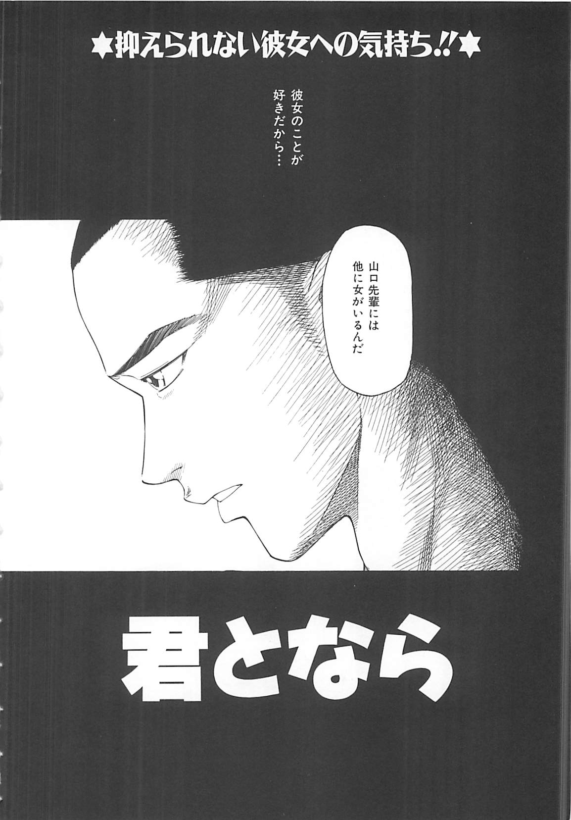 Sekai de Ichiban page 9 full