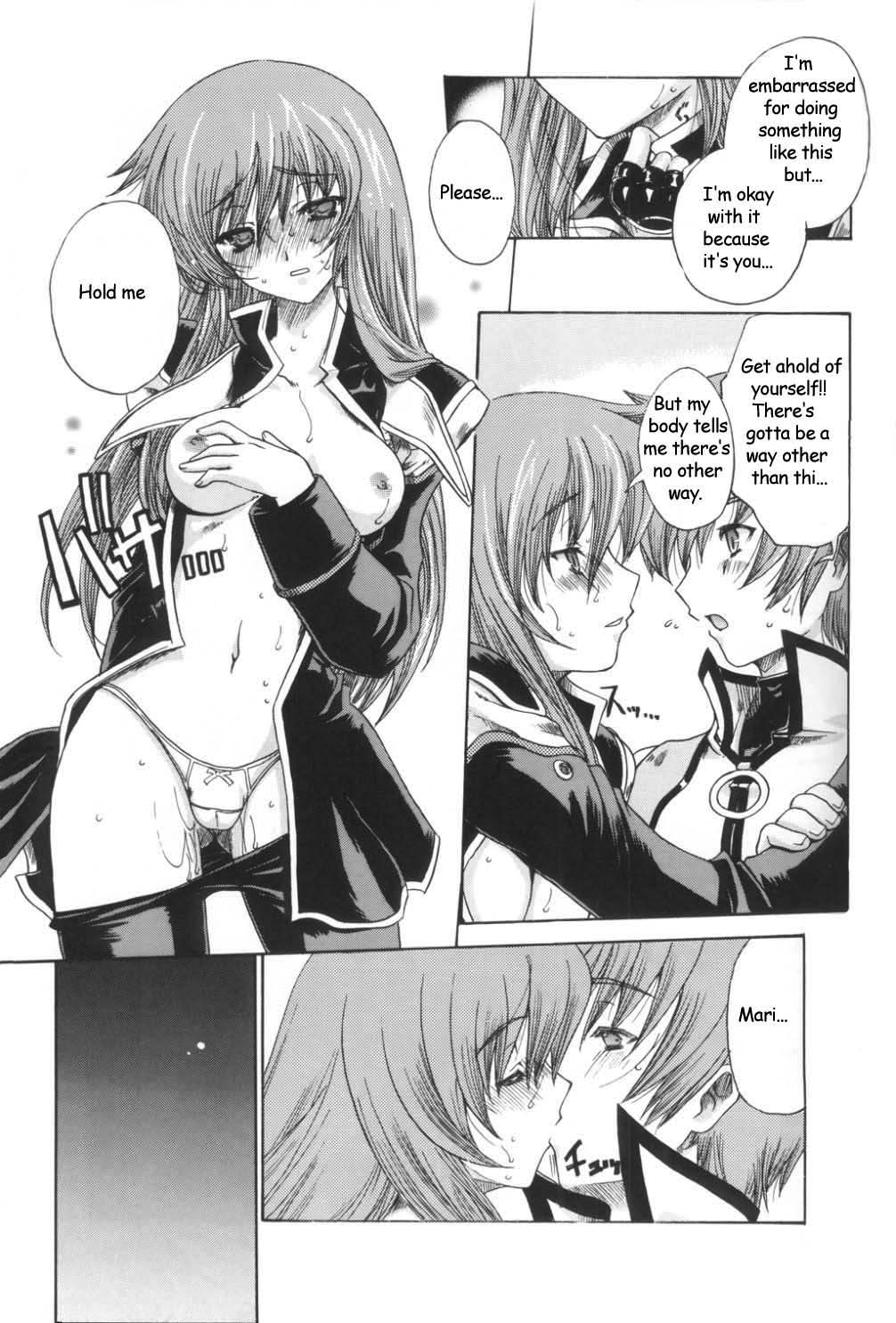 Daisan no Shoujo | The Third Girl page 8 full
