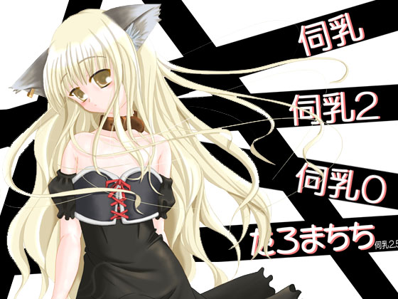 Nekokan CG Game ex Ukagai Chichi 0-2.5 page 1 full