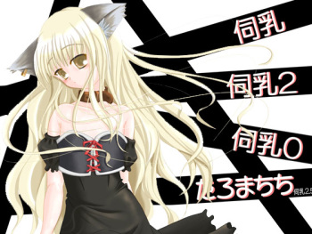 Nekokan CG Game ex Ukagai Chichi 0-2.5 cover