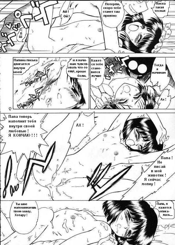 ATOM HEART FATHER page 8 full