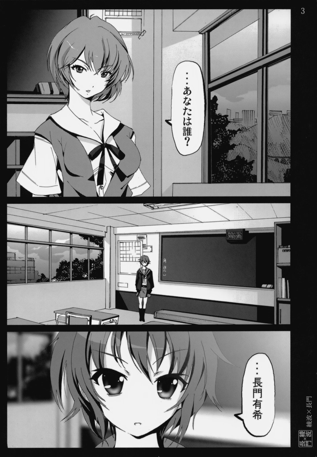 Ayanami x Nagato page 2 full