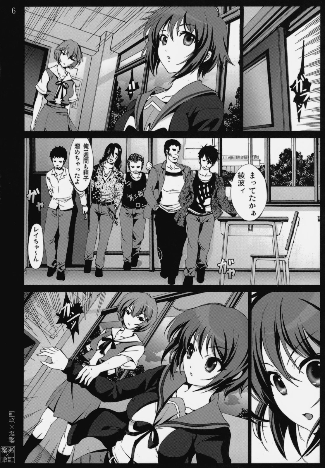 Ayanami x Nagato page 5 full