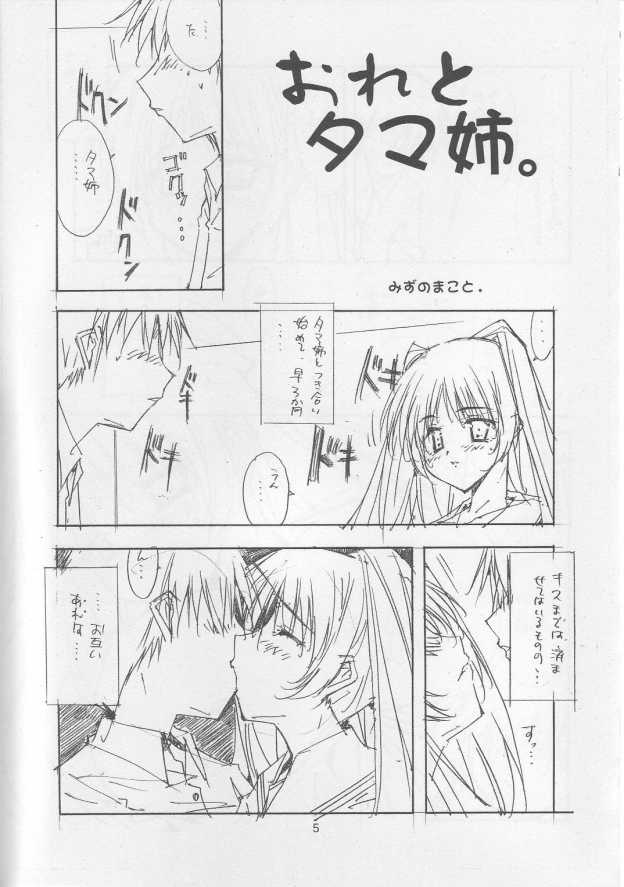 Blue eyes page 4 full