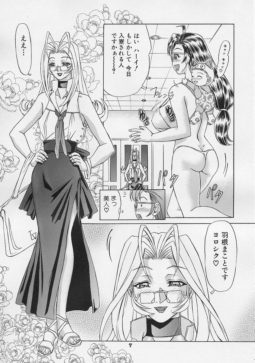 UNI SEX page 7 full