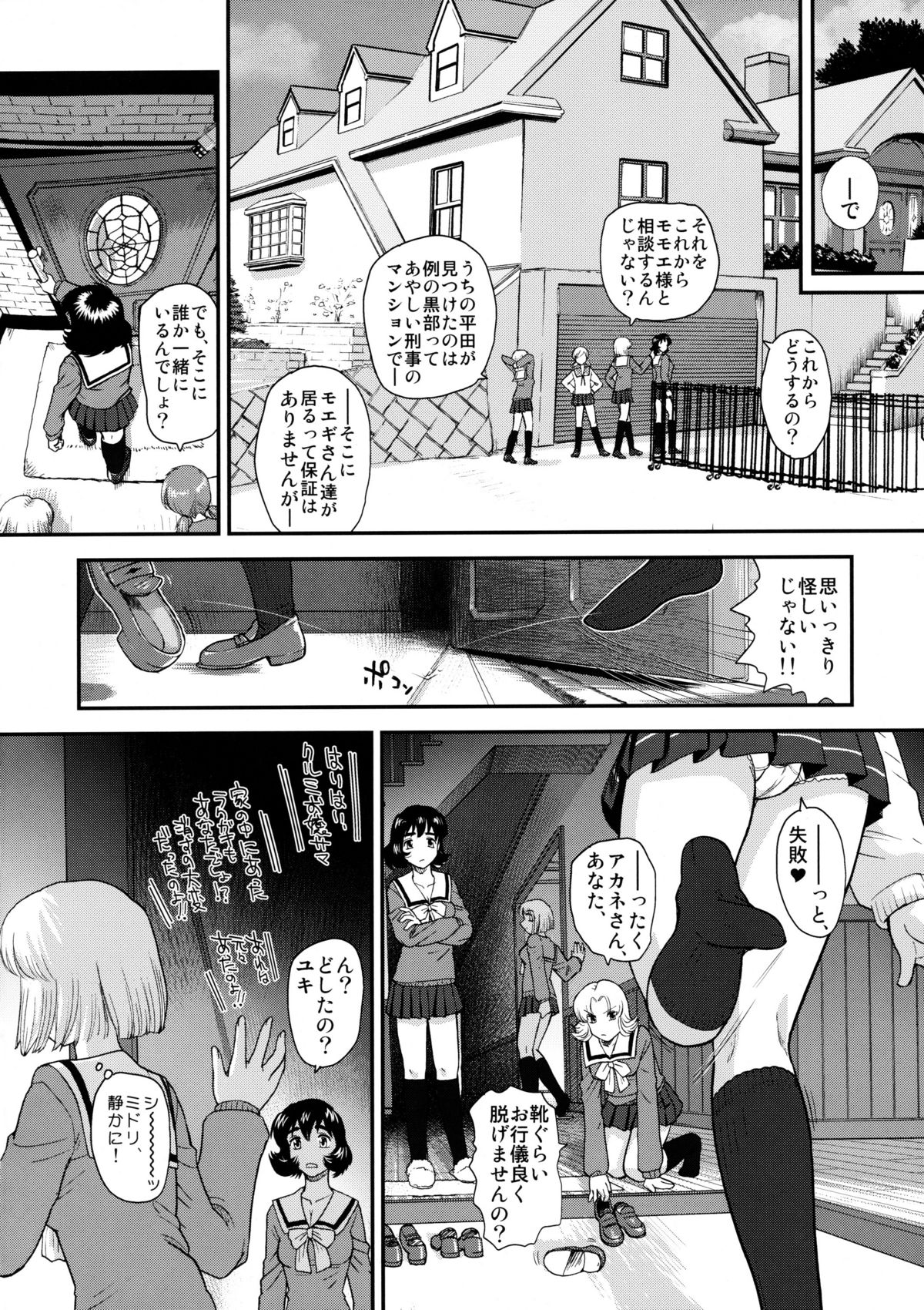 Dulce Report 12 page 7 full