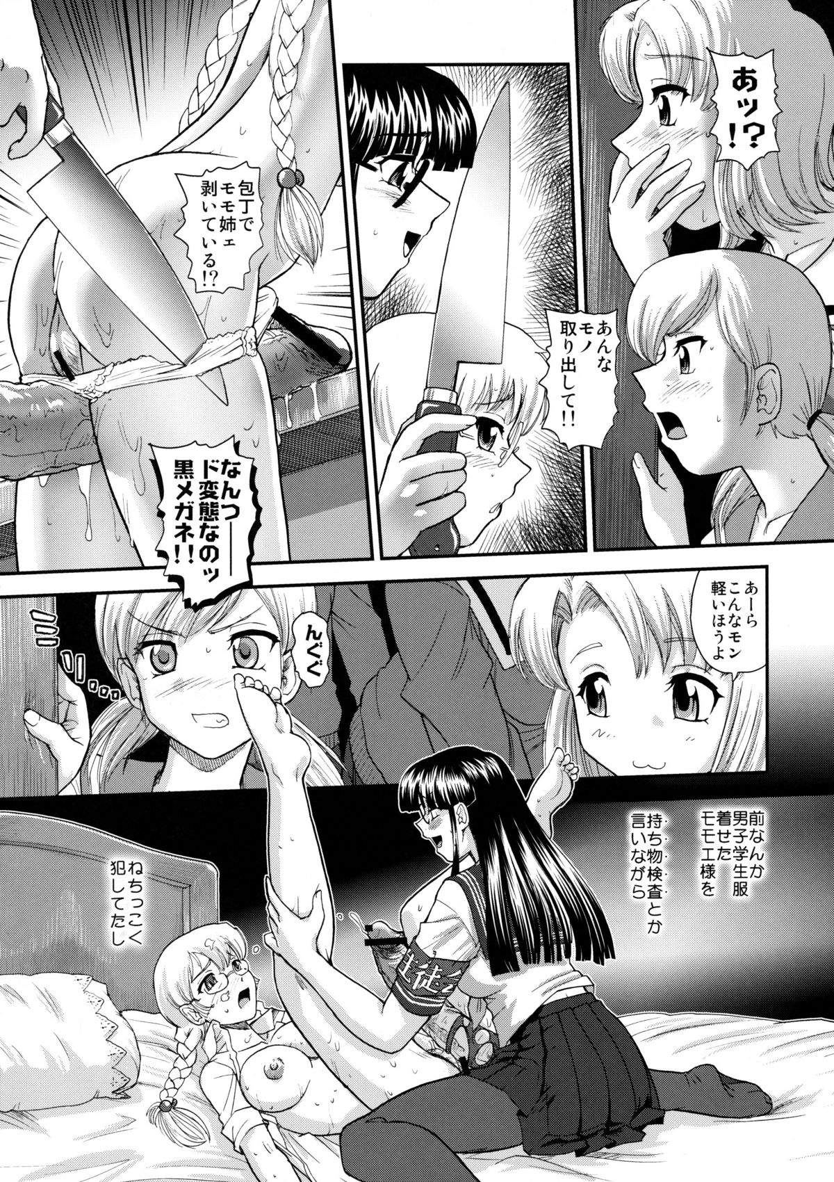 Dulce Report 12 page 9 full
