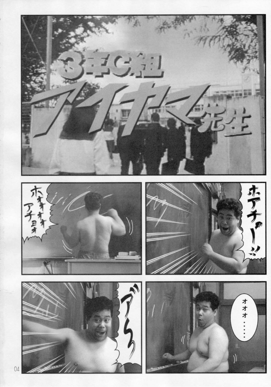 Hyouketsu Kajuu page 3 full