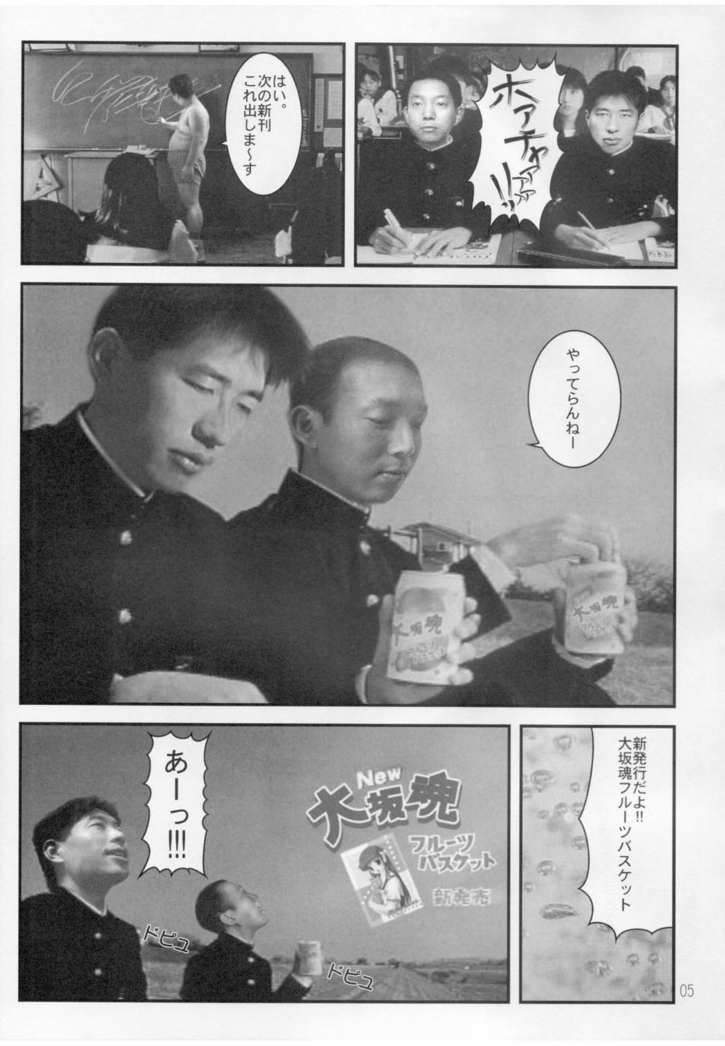 Hyouketsu Kajuu page 4 full
