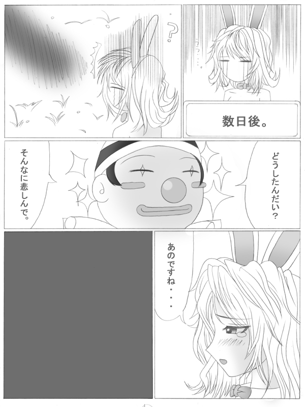 ト-Lv20- page 6 full