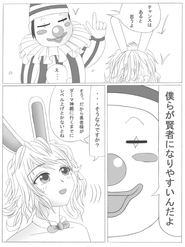 ト-Lv20- page 8 full