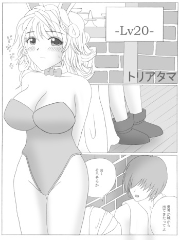 ト-Lv20- cover