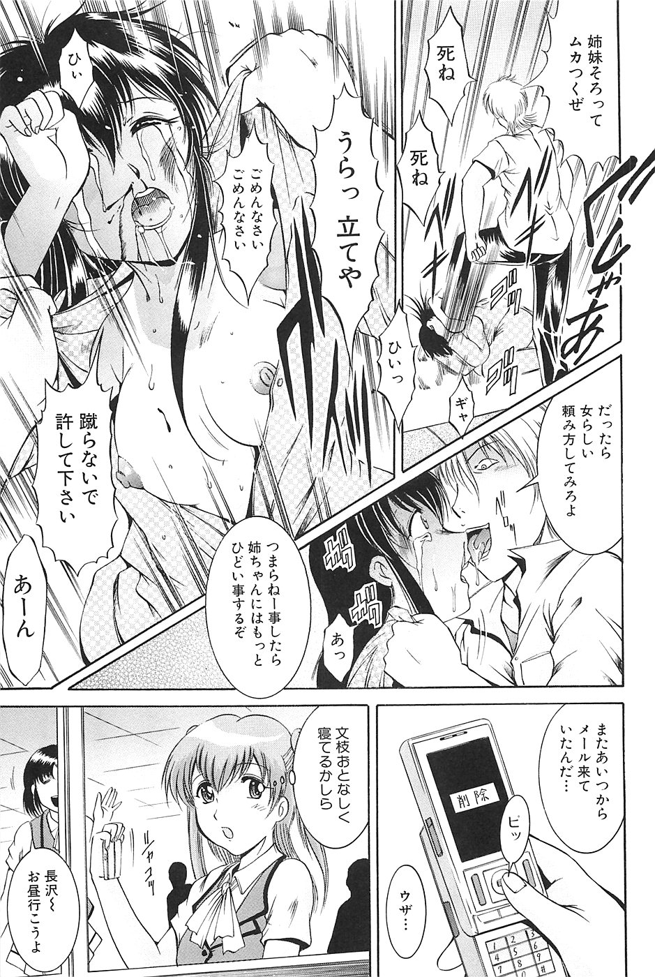 Shousui page 10 full