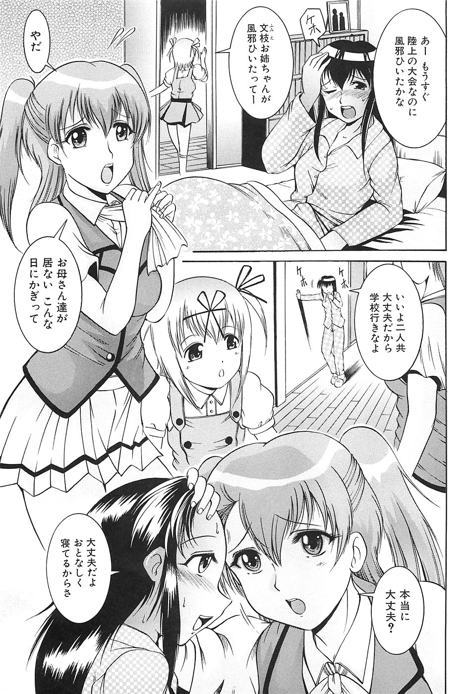 Shousui page 4 full