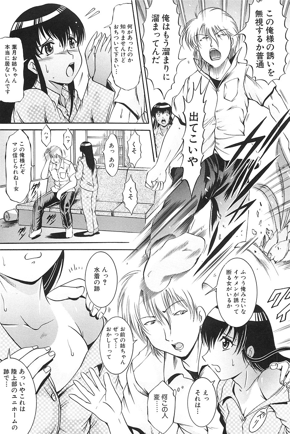 Shousui page 8 full