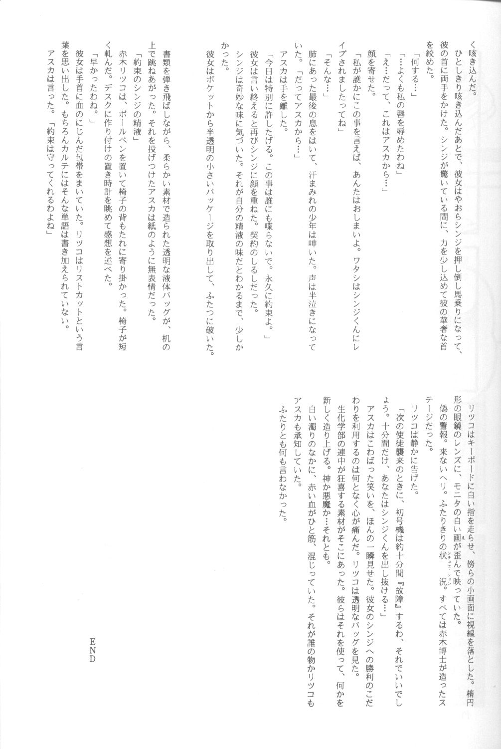 Friends Yes We're page 10 full