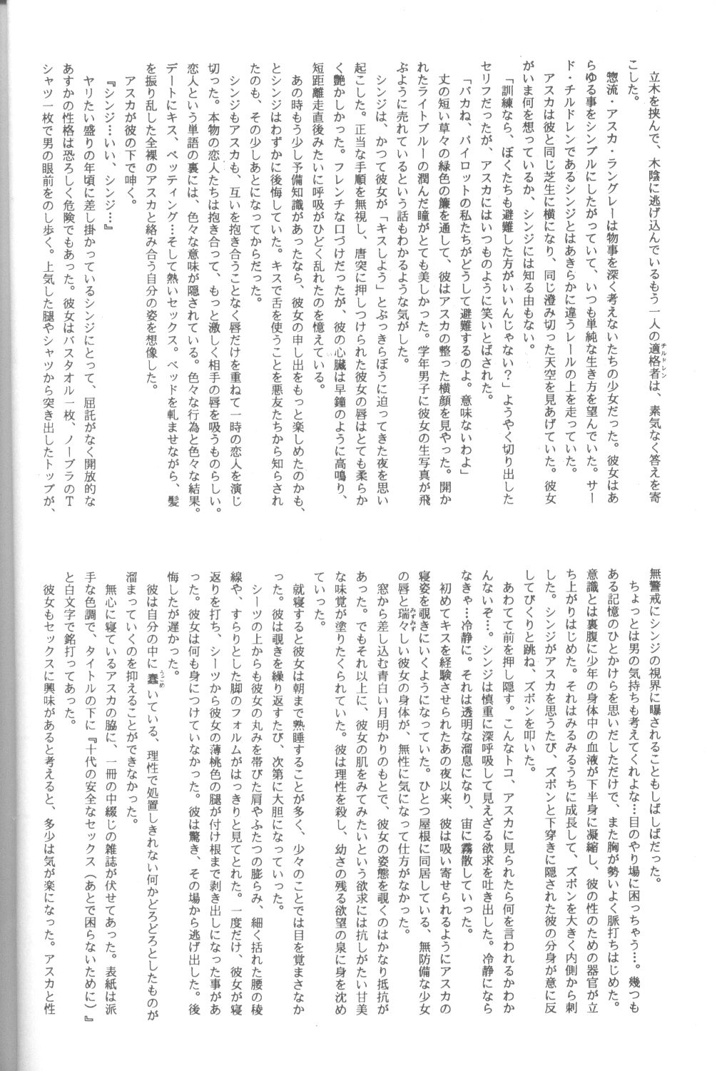 Friends Yes We're page 5 full
