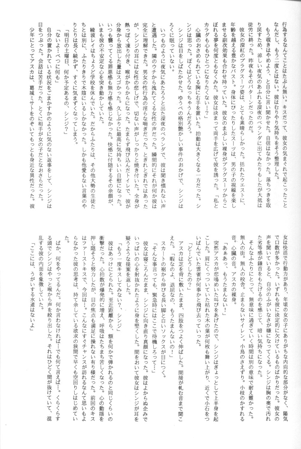 Friends Yes We're page 6 full