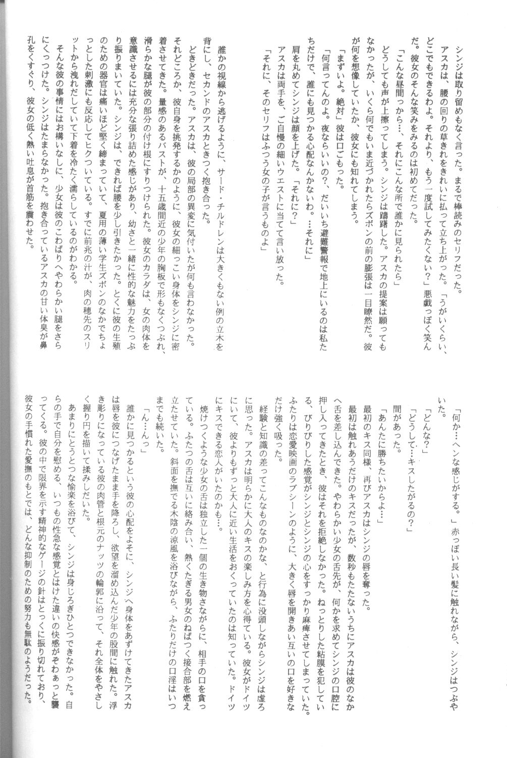 Friends Yes We're page 7 full