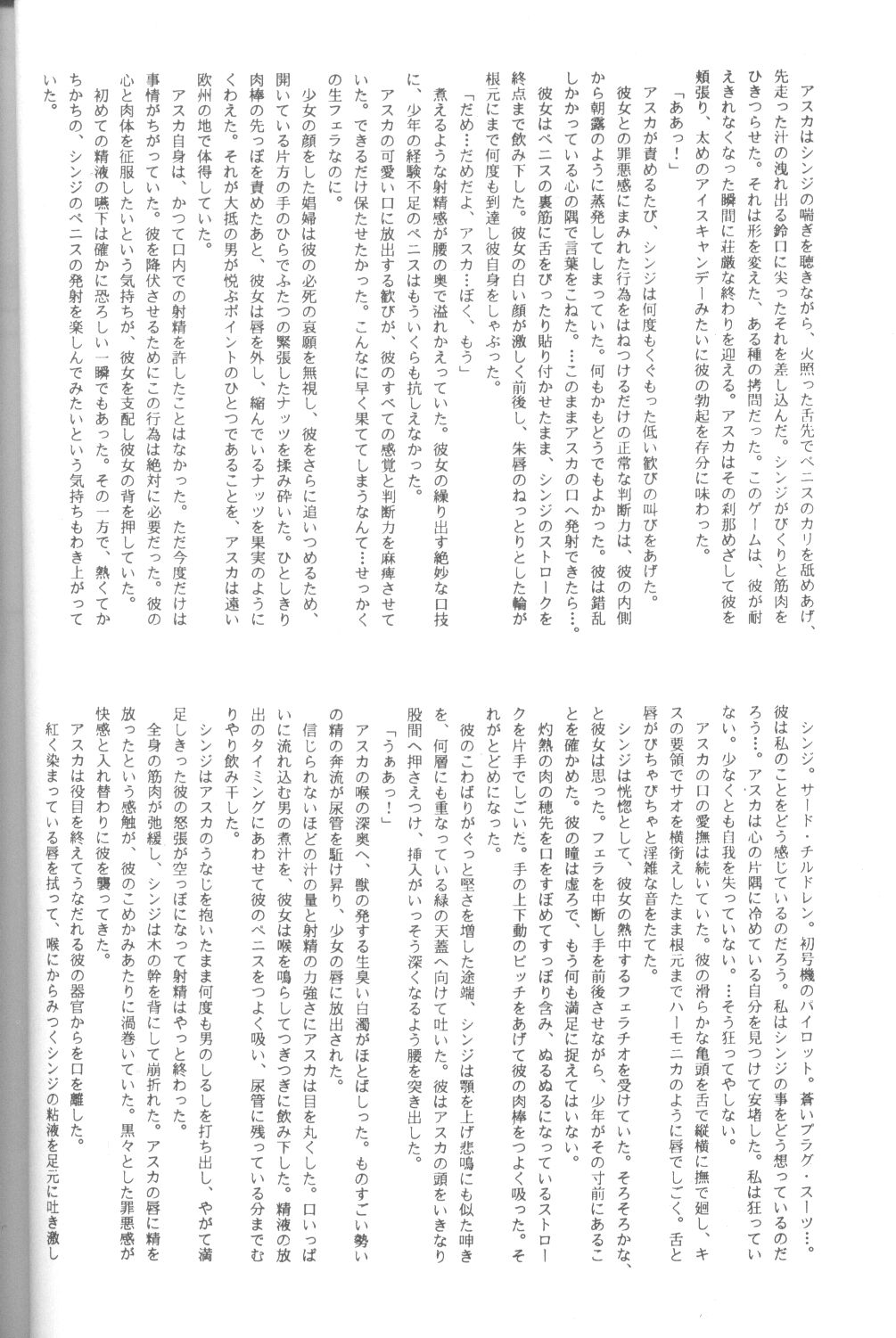 Friends Yes We're page 9 full