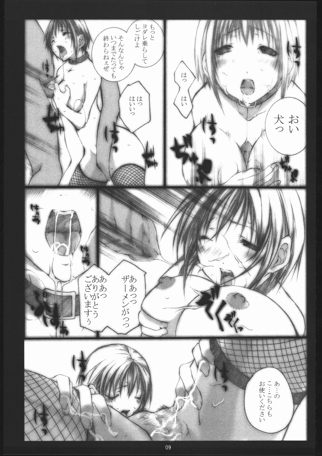 Kunoichi No Susume 2 page 8 full