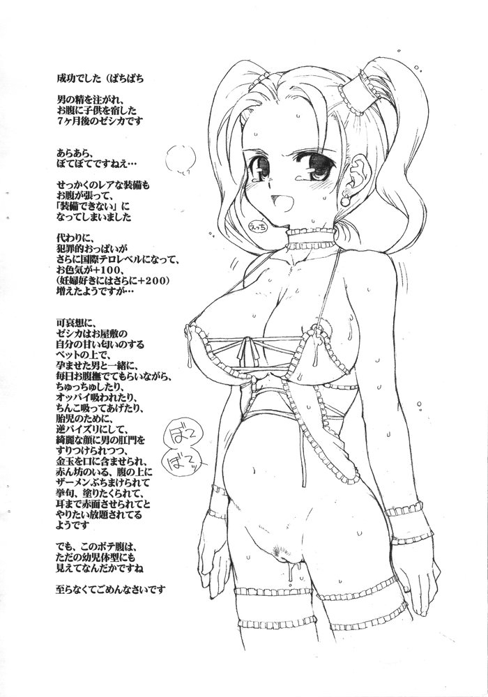 Omake Premium 2 page 5 full