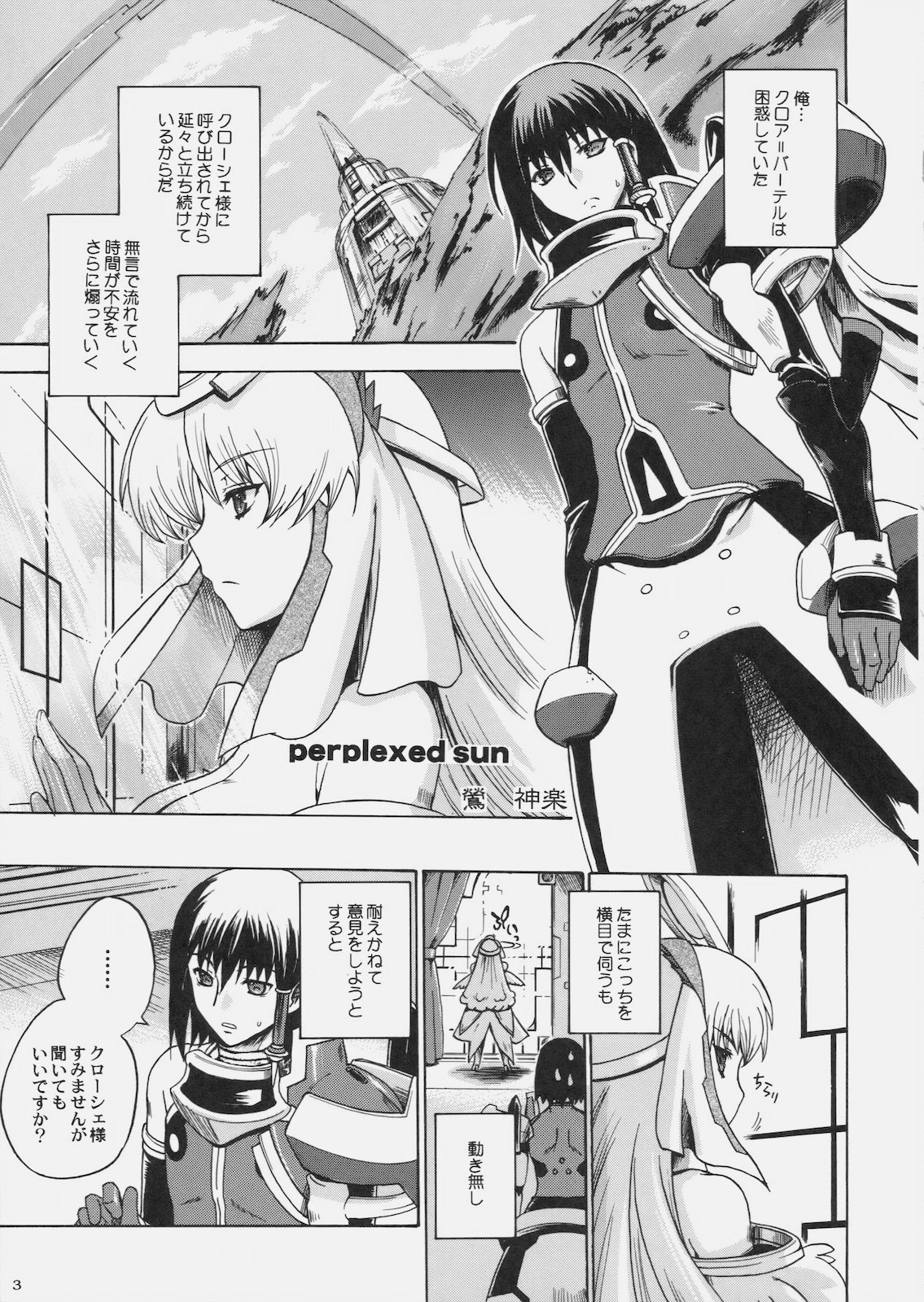 Kanade no Pastoral -Performs of Pastoral- page 6 full
