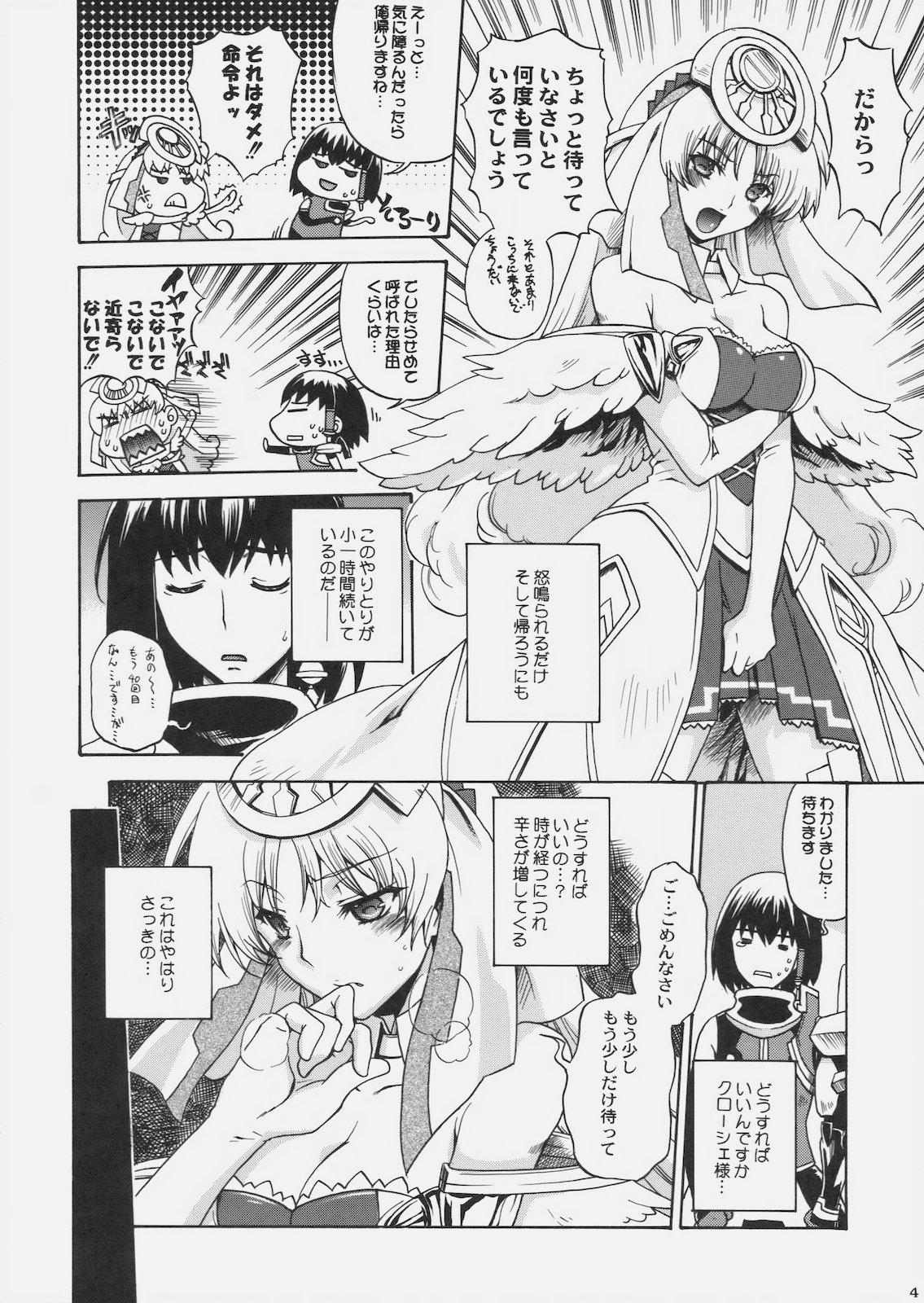 Kanade no Pastoral -Performs of Pastoral- page 7 full