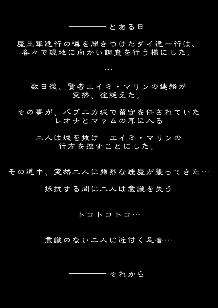 OTHER STORY =Dai no Daibouken= page 2 full