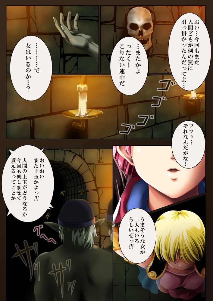 OTHER STORY =Dai no Daibouken= page 3 full
