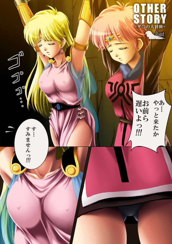 OTHER STORY =Dai no Daibouken= page 4 full