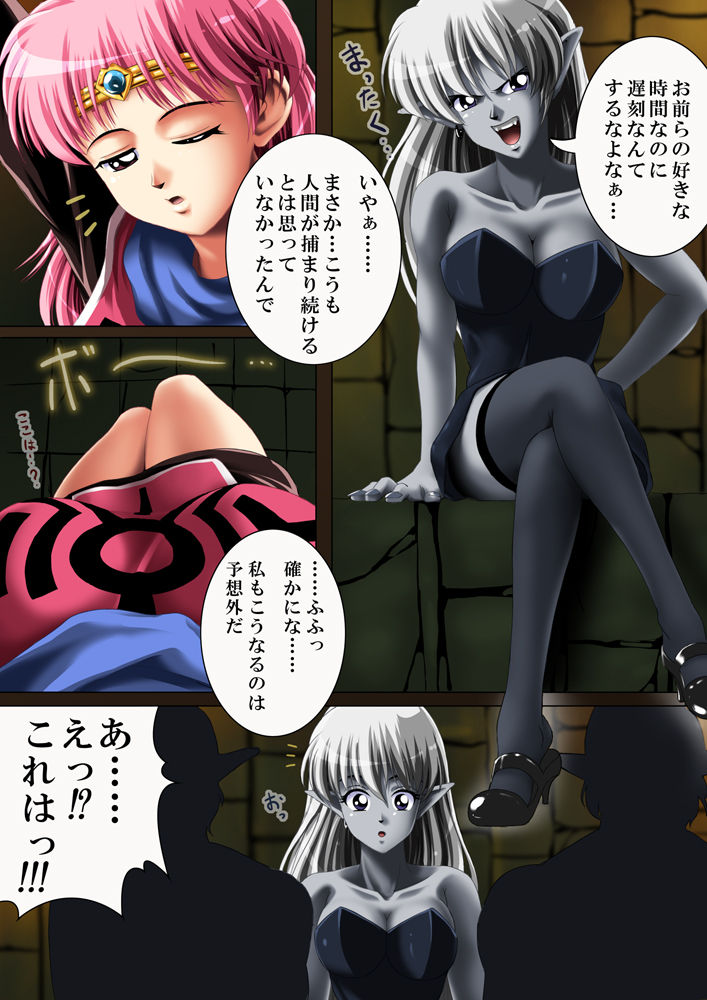 OTHER STORY =Dai no Daibouken= page 5 full