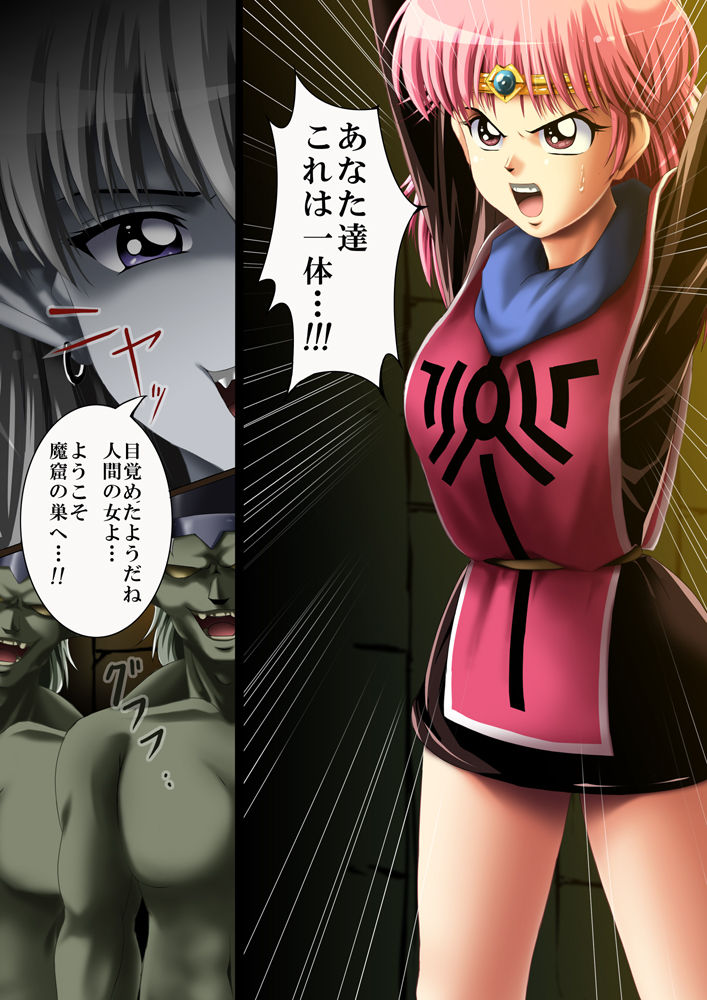 OTHER STORY =Dai no Daibouken= page 6 full