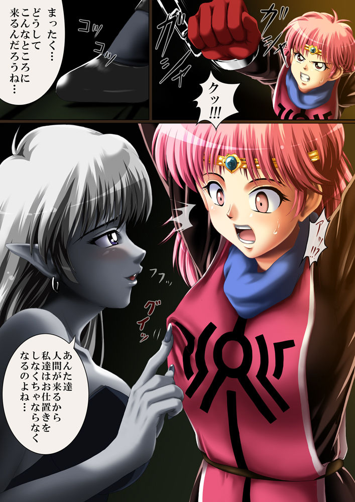 OTHER STORY =Dai no Daibouken= page 7 full