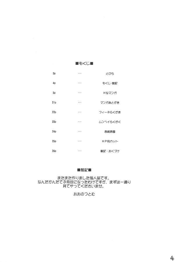 Zo Oono Tsutomu Kojinshi 3 page 3 full